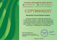 сертификат от 11.02.2021