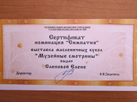 Сертификат Слеповой Е.
