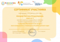 Сертификат т