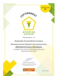 сертификат 12.04.21