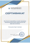 сертификат финансовая грамотность