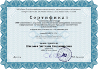 RAZVITUM_Certificate_Shvecova